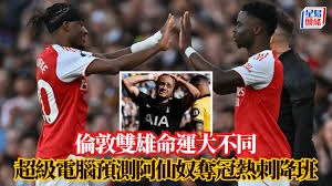 英超赛季结束后豪门争抢12位顶级自由球员